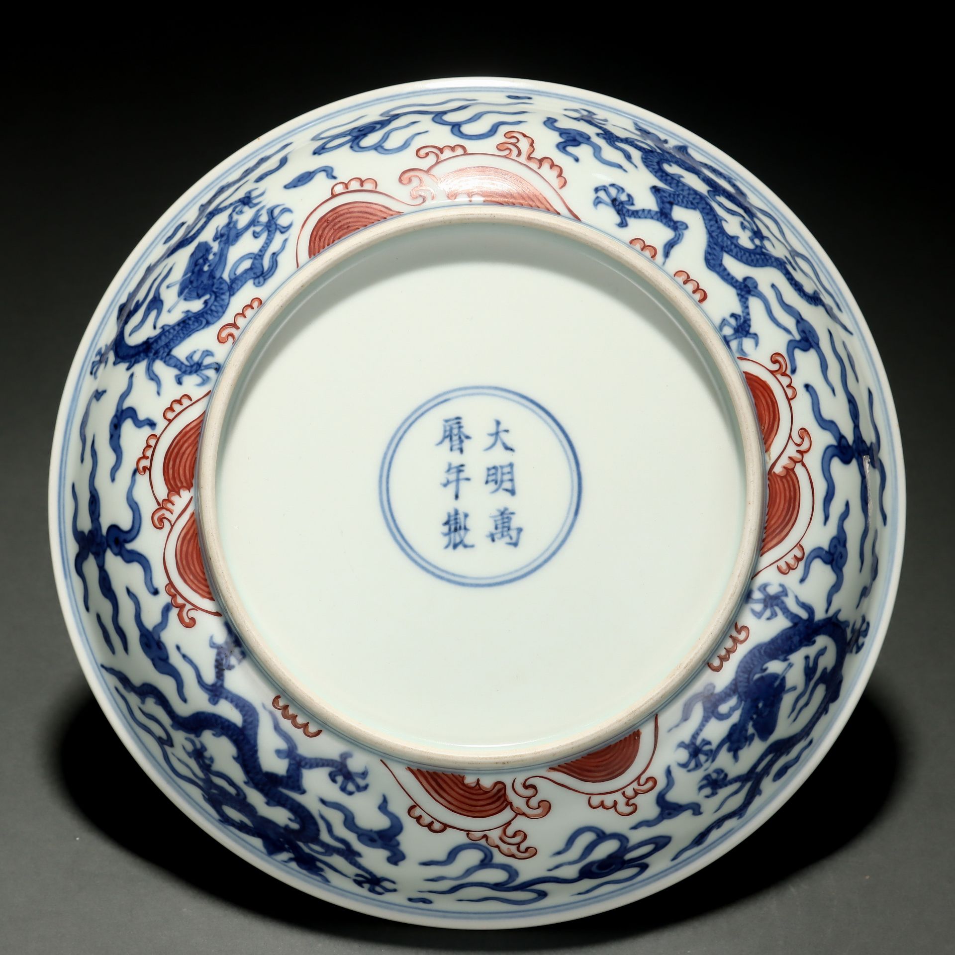 A Chinese Underglaze Blue and Iron Red Dragon Plate - Image 4 of 9