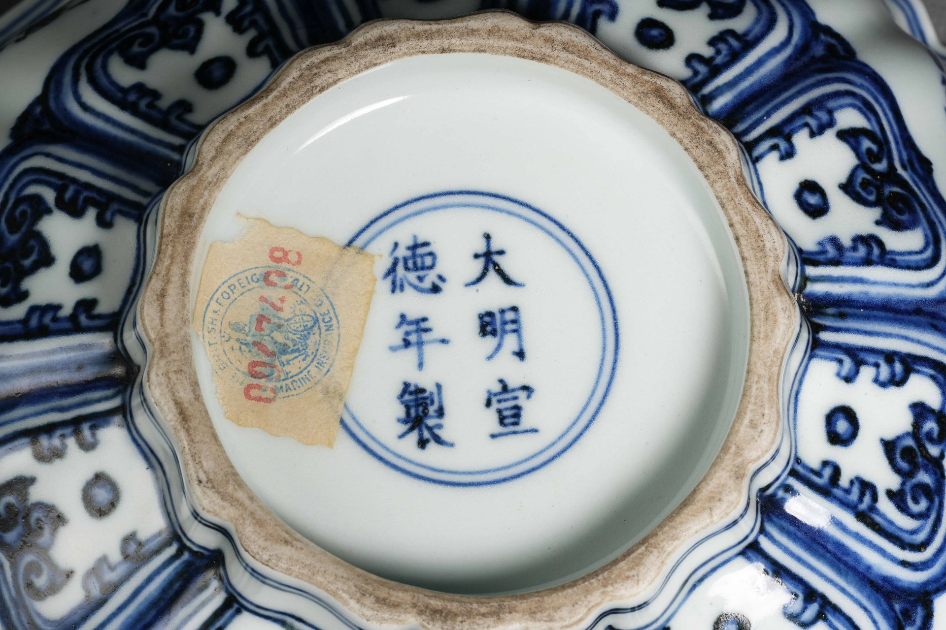 A Chinese Blue and White Dragon Bowl - Bild 8 aus 12