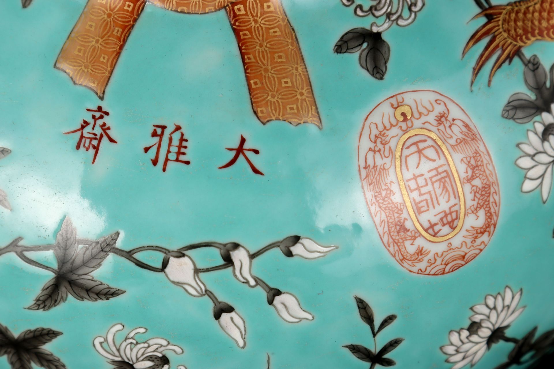 A Chinese Famille Rose and Gilt Dragon Jar - Bild 6 aus 9