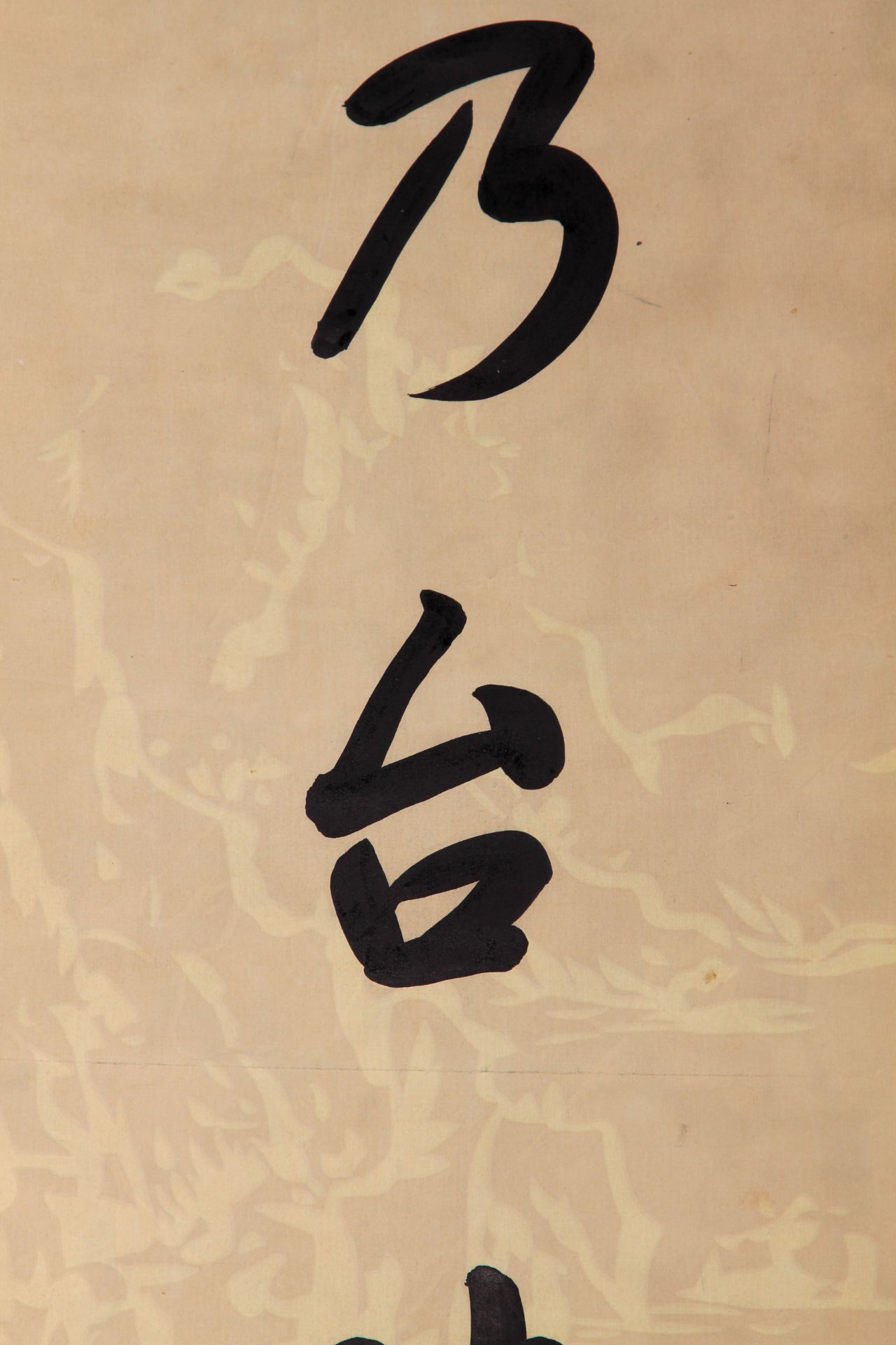 A Chinese Scroll Painting By Xu Fu - Bild 4 aus 12