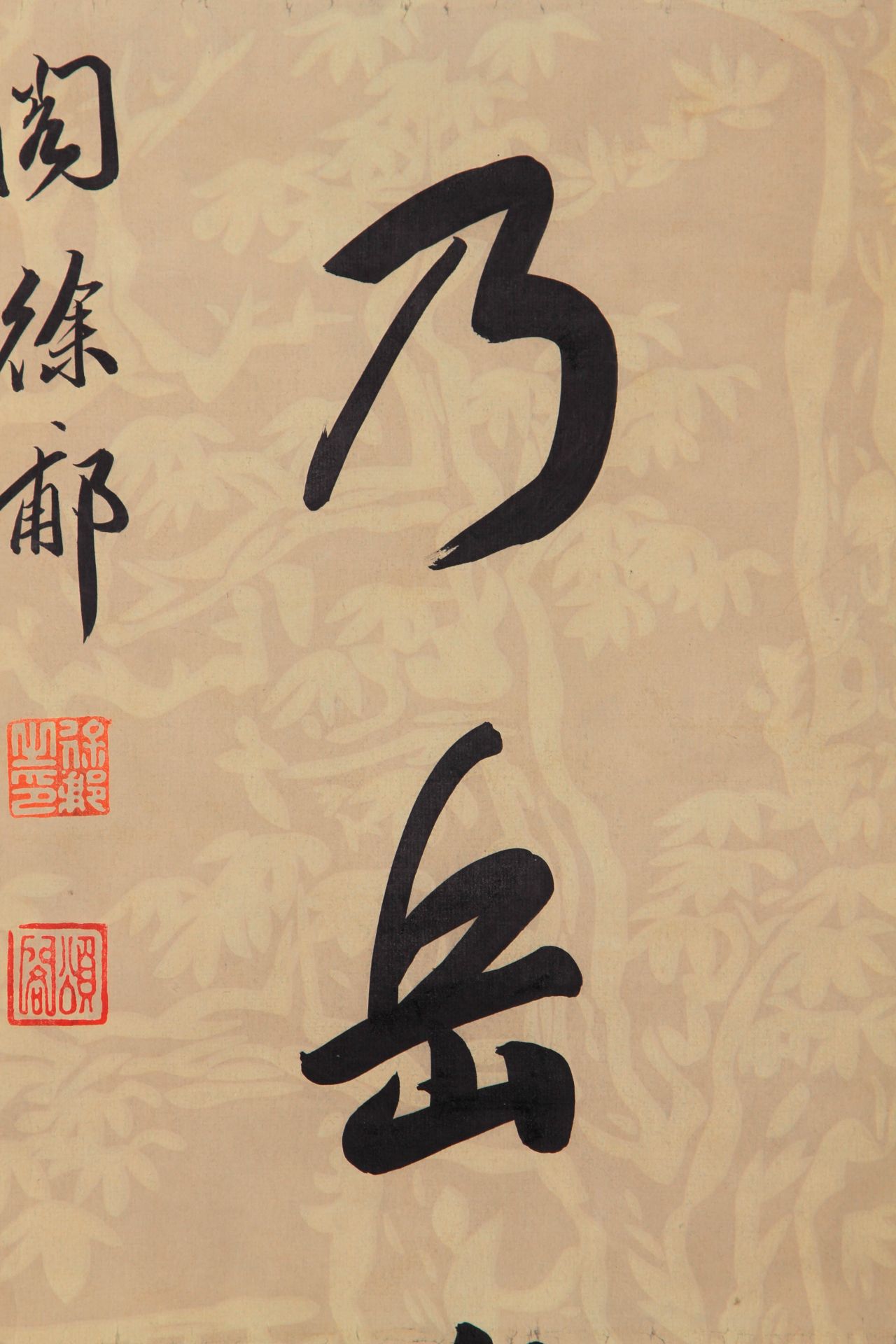 A Chinese Scroll Painting By Xu Fu - Bild 6 aus 12