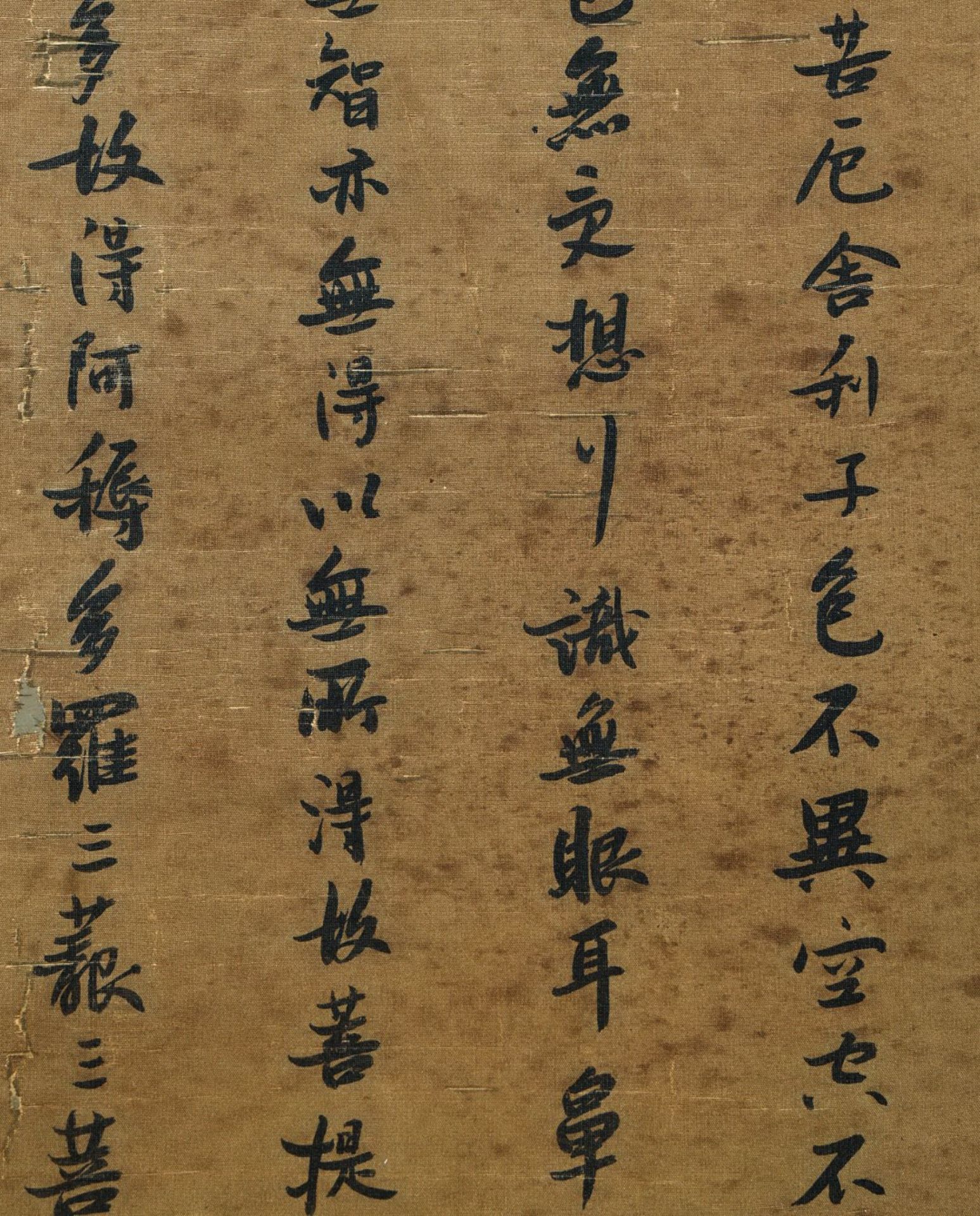 A Chinese Scroll Calligraphy By Zhang Ruitu - Bild 6 aus 12