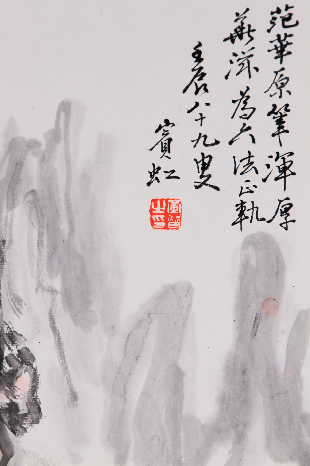 A Chinese Scroll Painting By Huang Binhong - Bild 5 aus 9