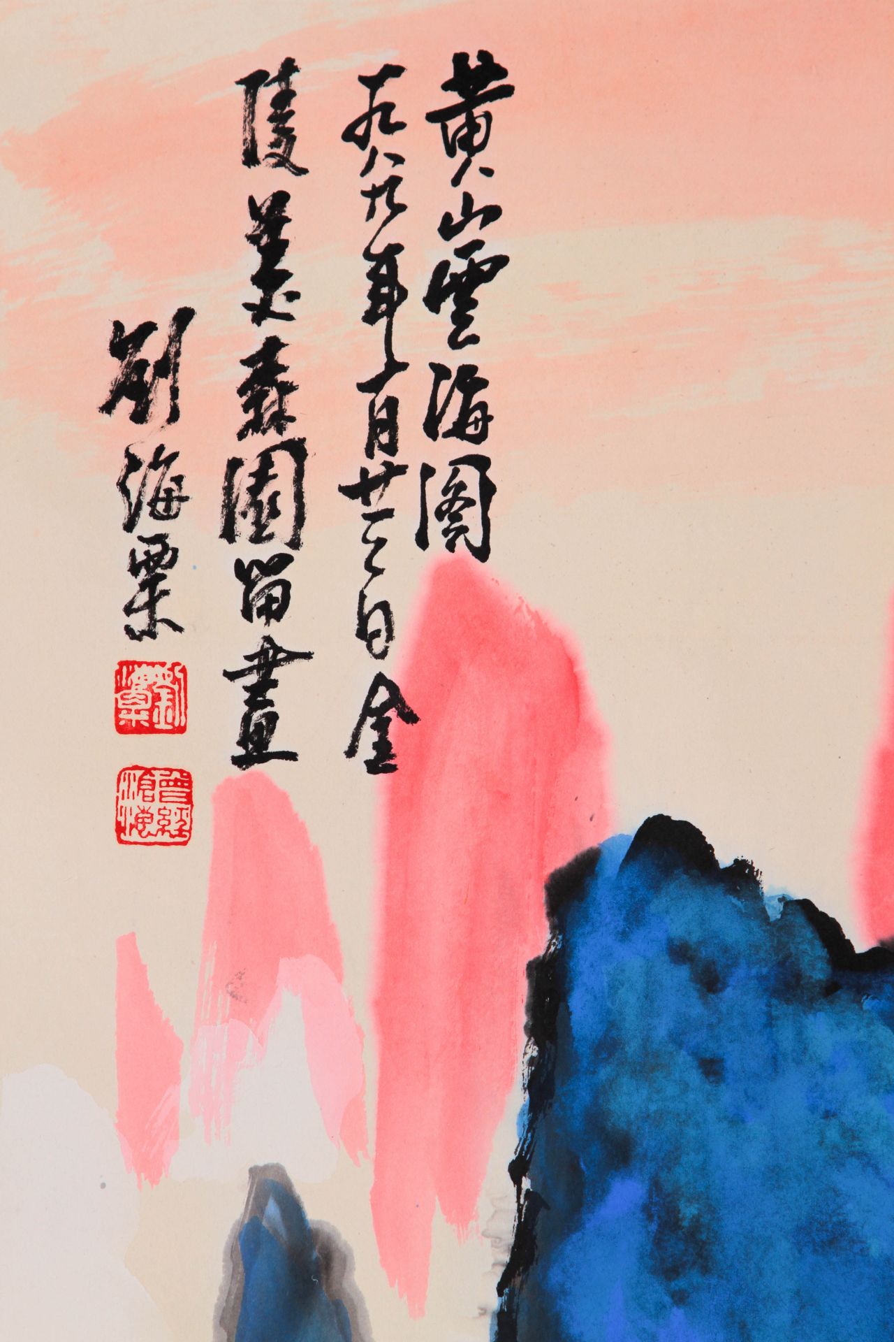 A Chinese Scroll Painting By Liu Haisu - Bild 5 aus 9