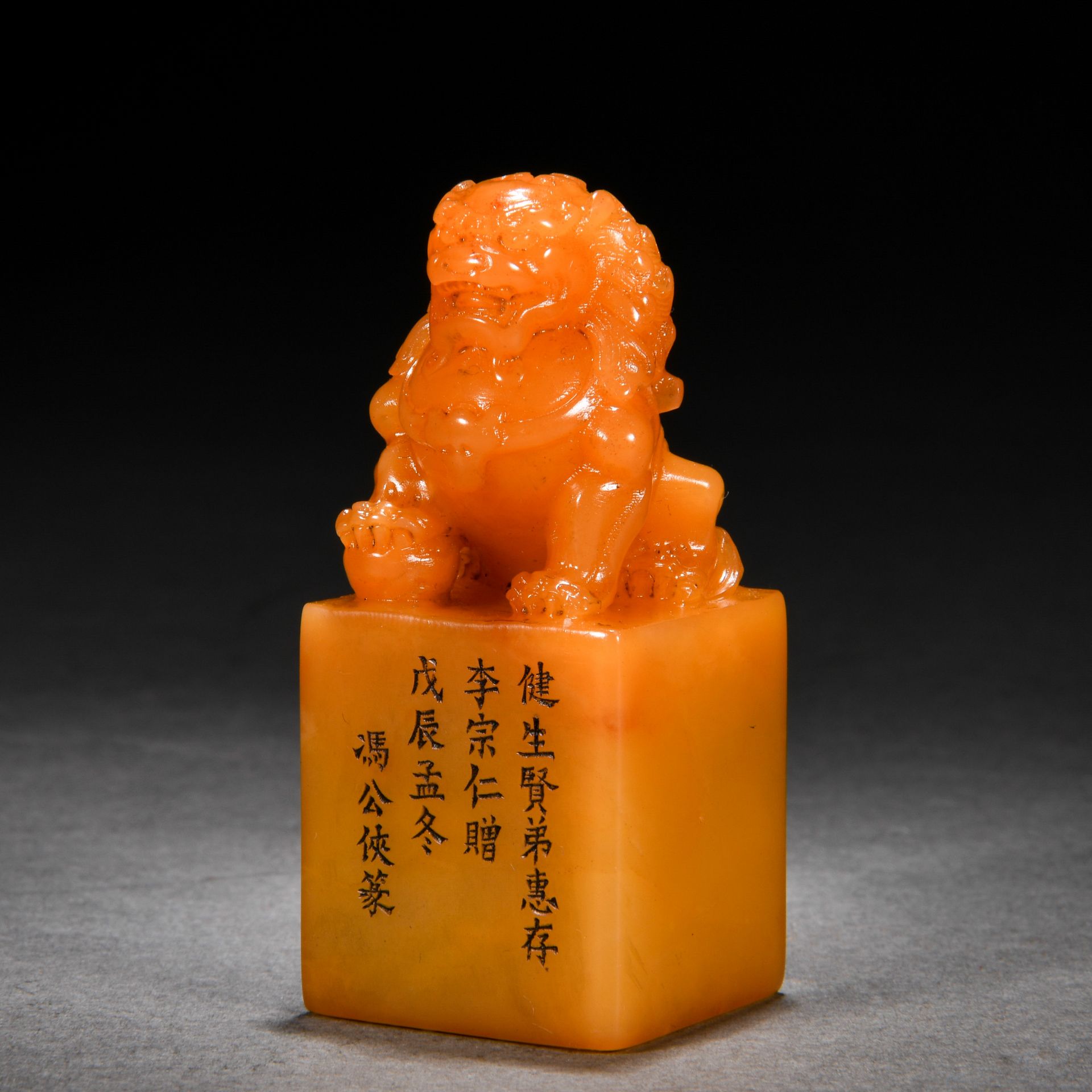 A Chinese Carved Tianhuang Beast Seal - Image 2 of 6