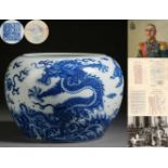 A Chinese Blue and White Dragon Washer