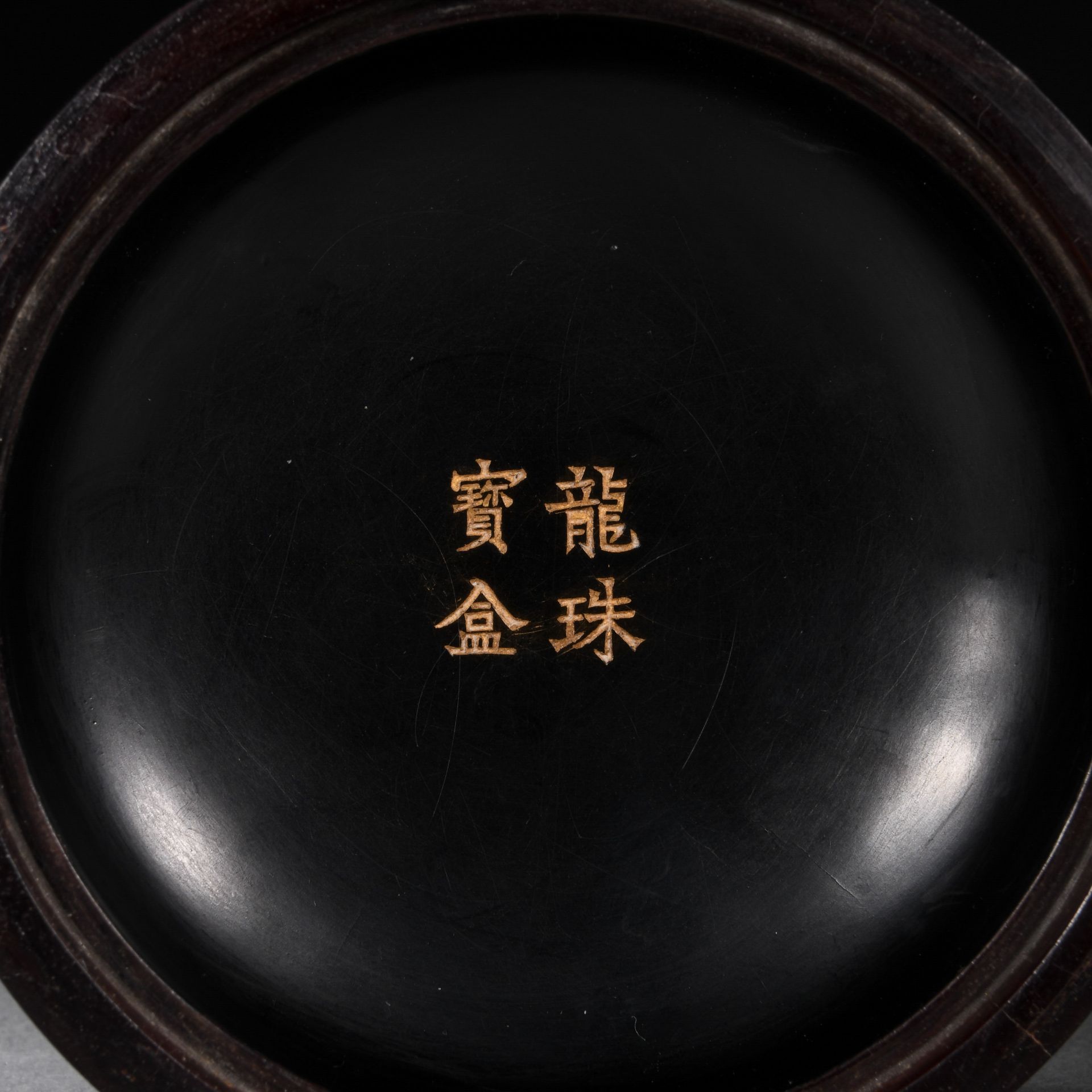 A Chinese Carved Rosewood Box with Cover - Image 7 of 8