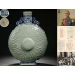 A Chinese Underglaze Blue and Celadon Glaze Moon Flask Vase