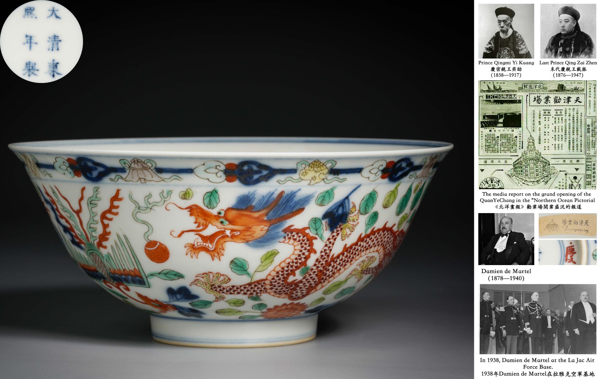 A Chinese Famille Verte Dragon and Phoenix Bowl