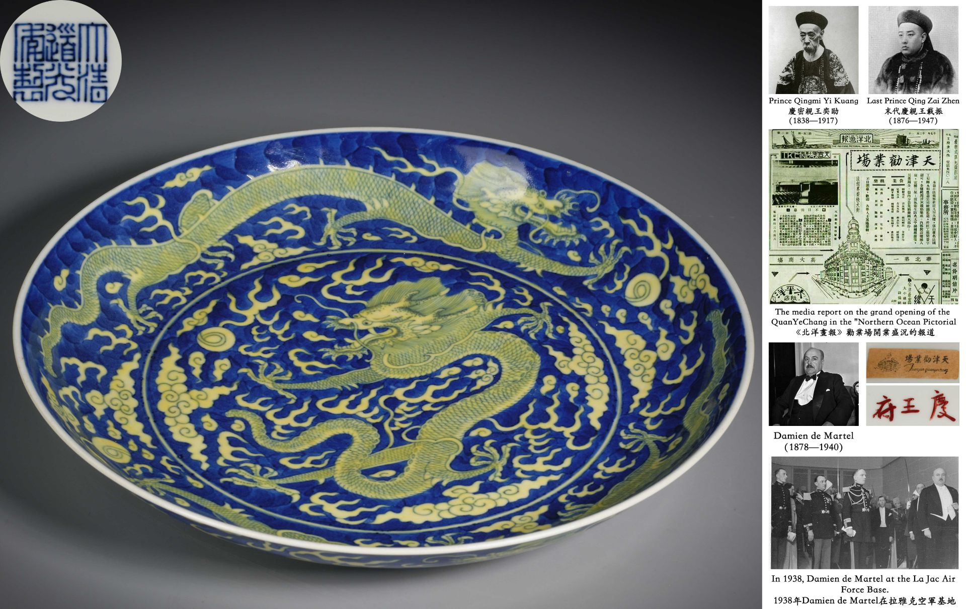 A Chinese Underglaze Blue and Yellow Enameled Dish