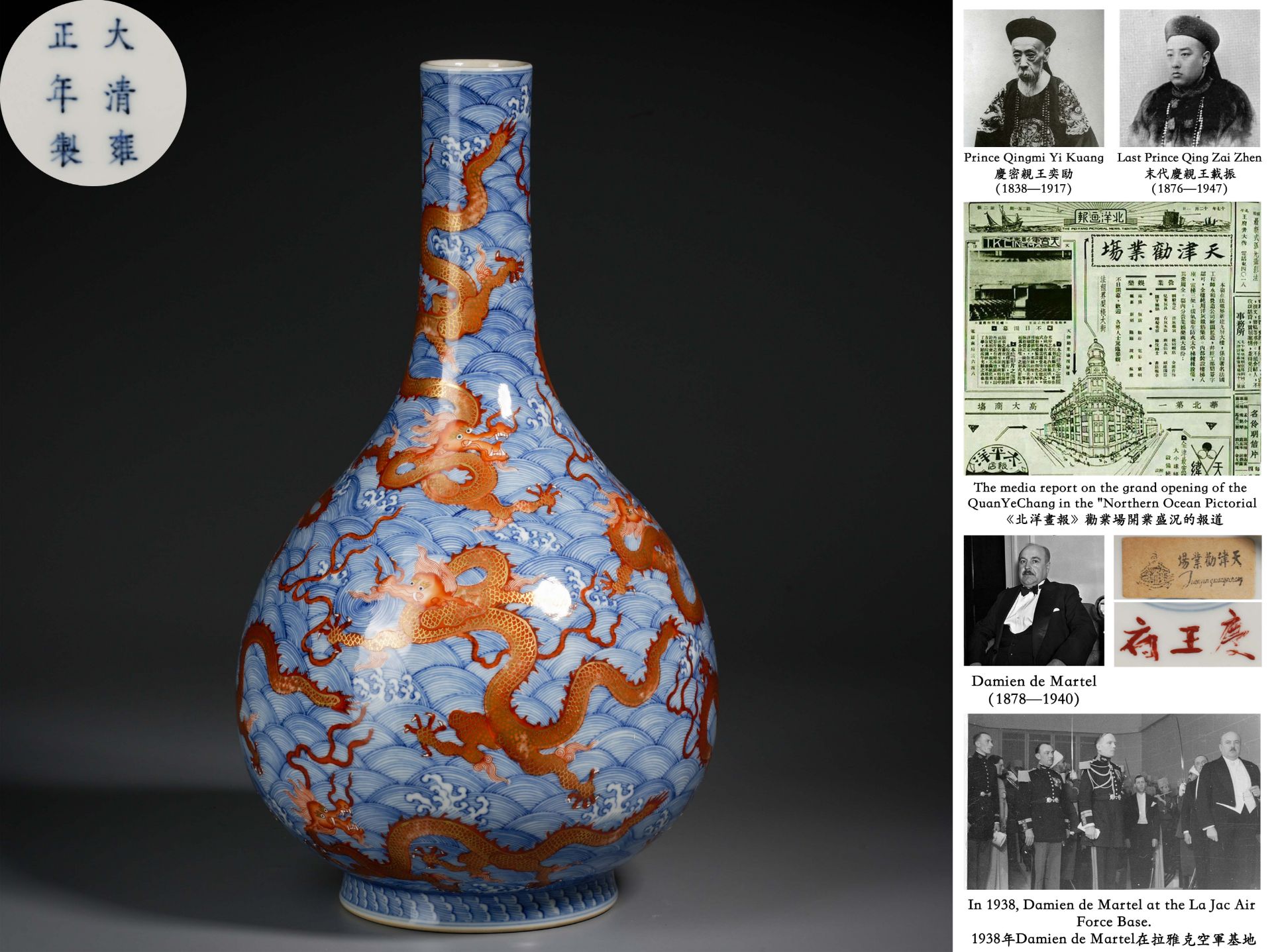 A Chinese Underglaze Blue and Iron Red Dragon Bottle Vase