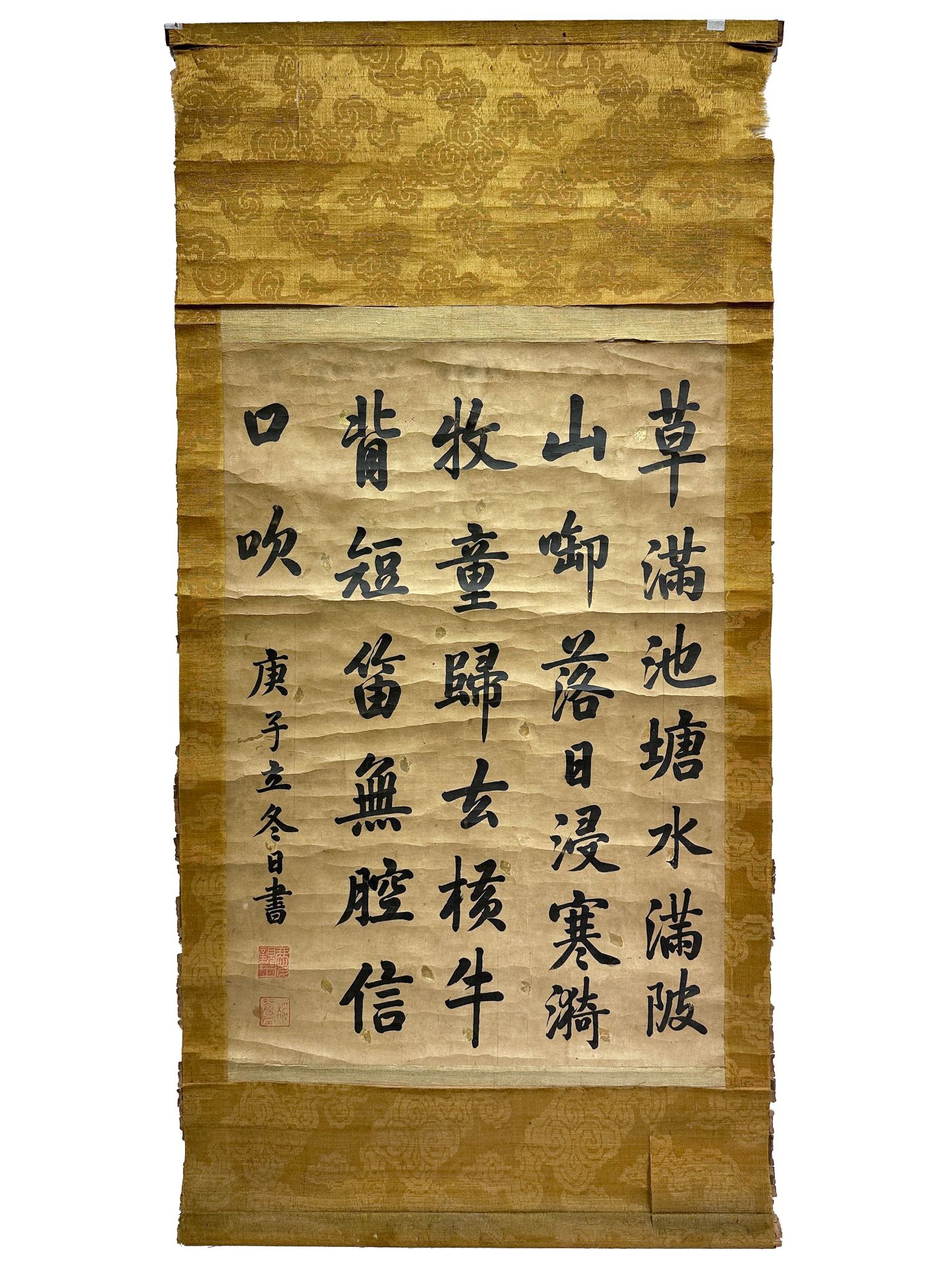 A Chinese Calligraphy by Prince Qing - Image 2 of 9
