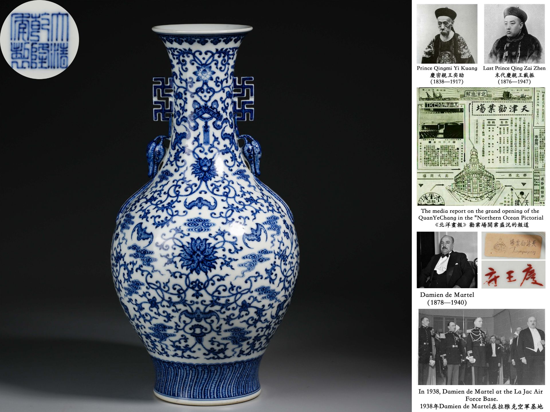 A Chinese Blue and White Lotus Scrolls Vase