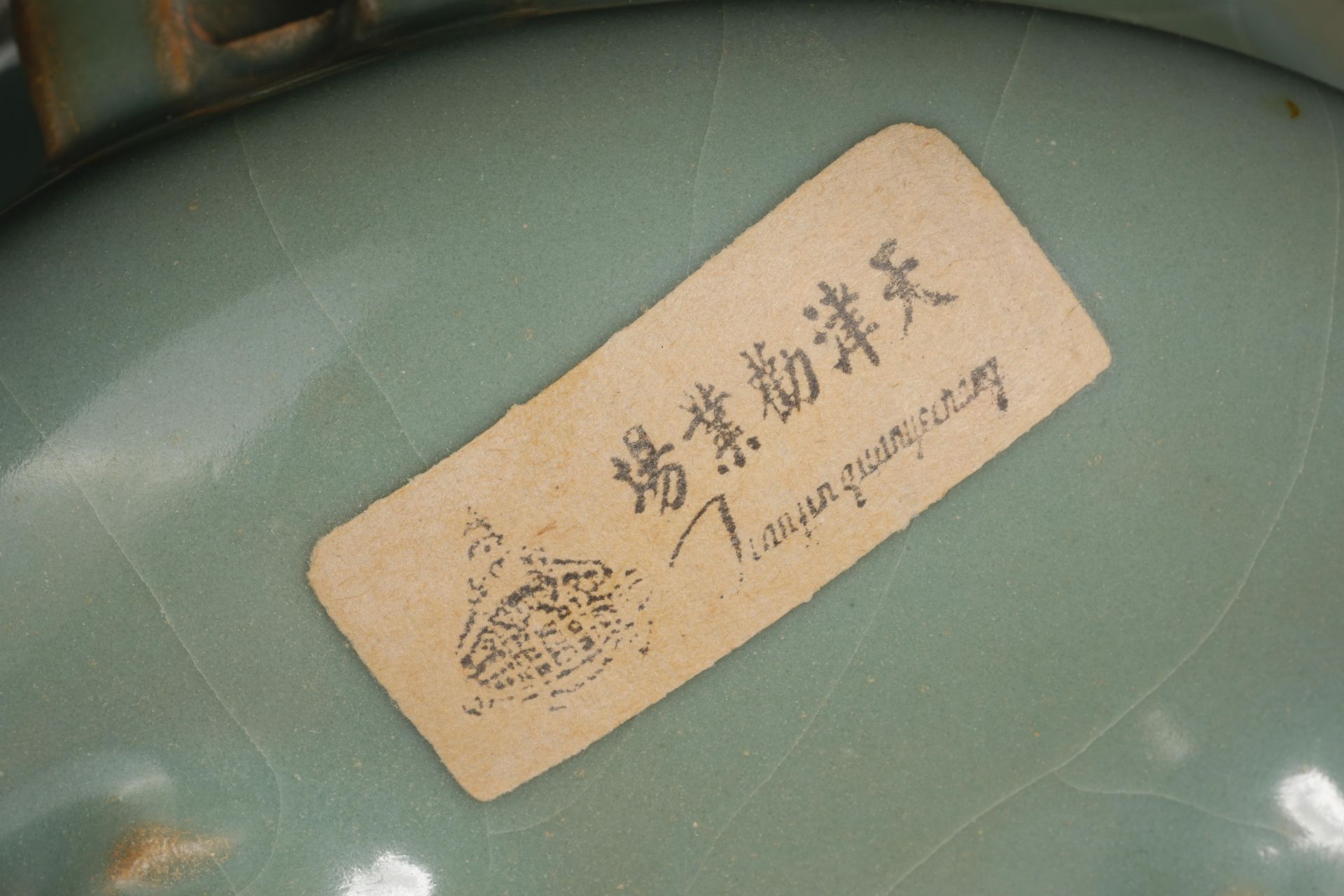 A Chinese Longquan Celadon Glaze Tripod Censer - Image 8 of 9