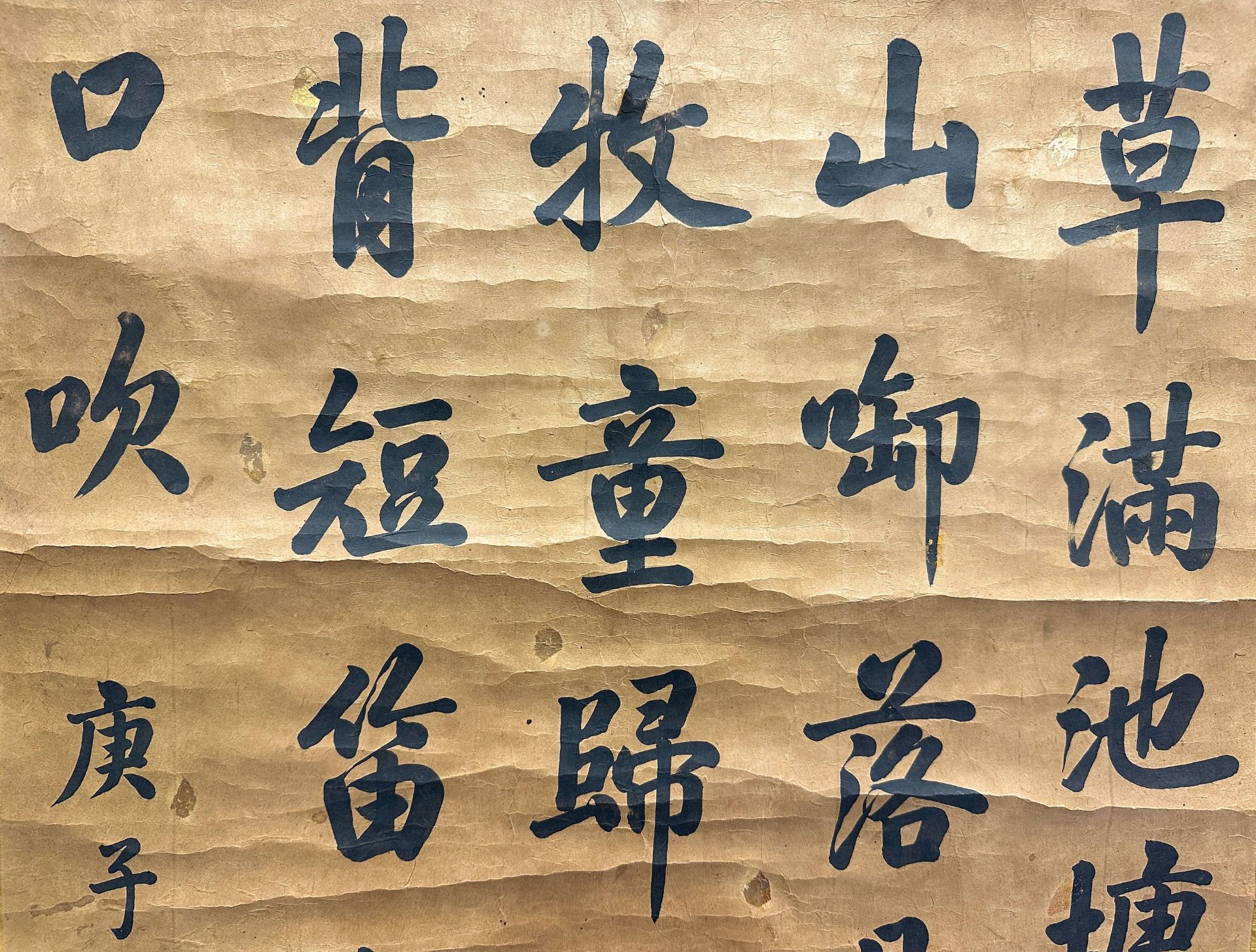A Chinese Calligraphy by Prince Qing - Image 3 of 9
