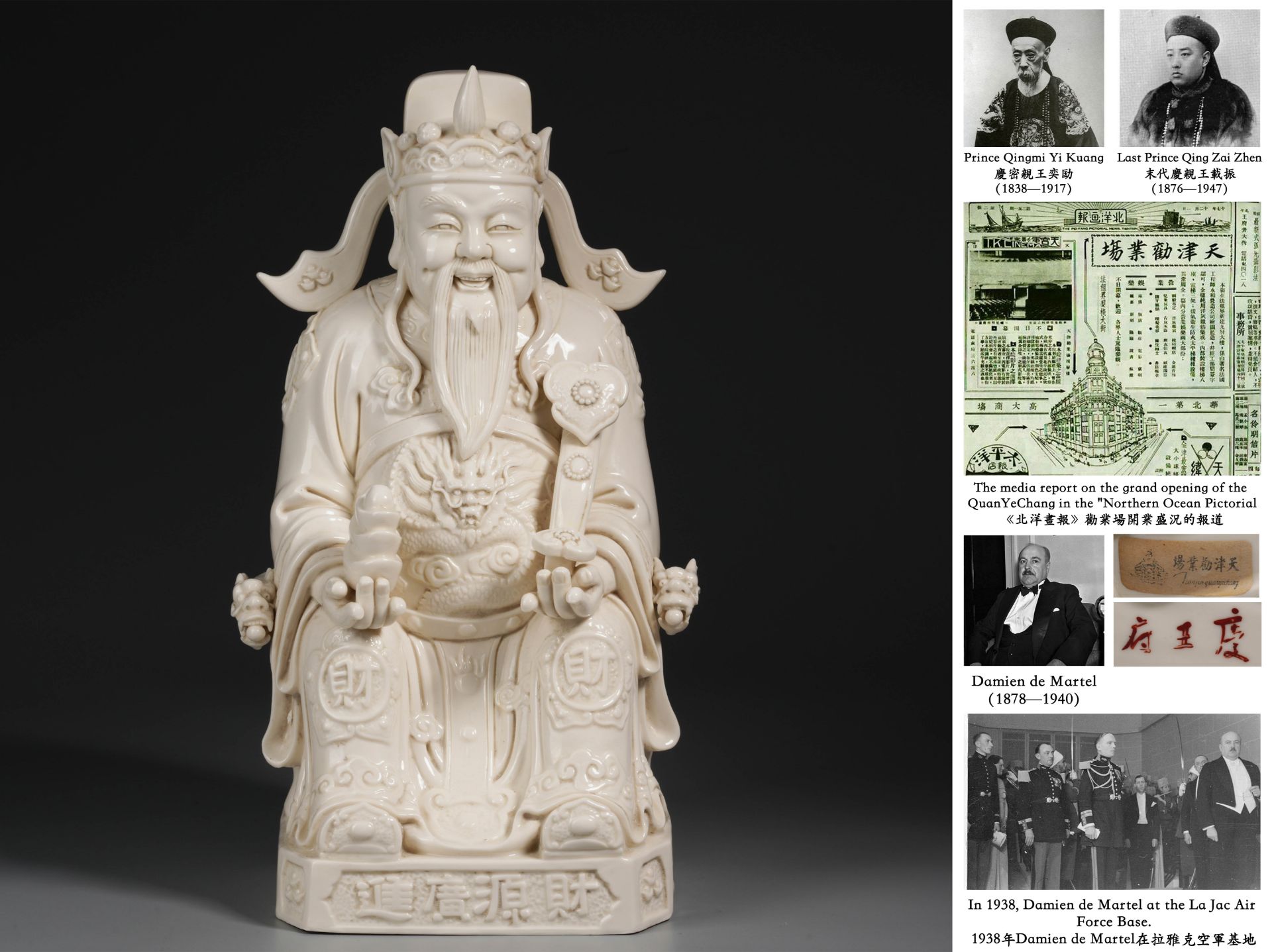 A Chinese Dehua Glaze God of Wealth