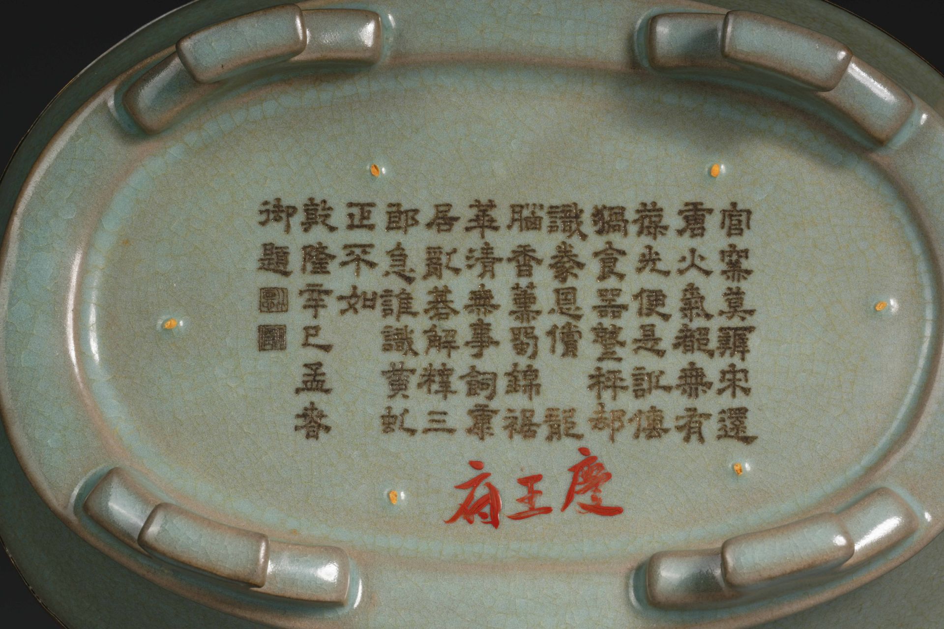 A Chinese Ru-ware Narcissus Bowl - Image 11 of 12