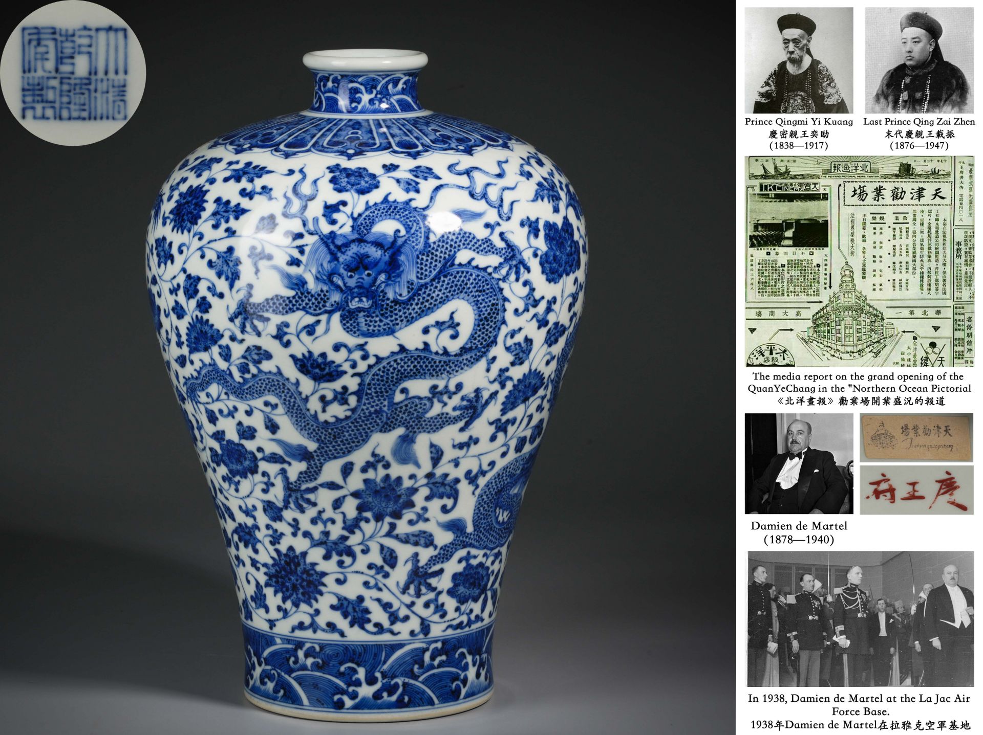 A Chinese Blue and White Vase Meiping