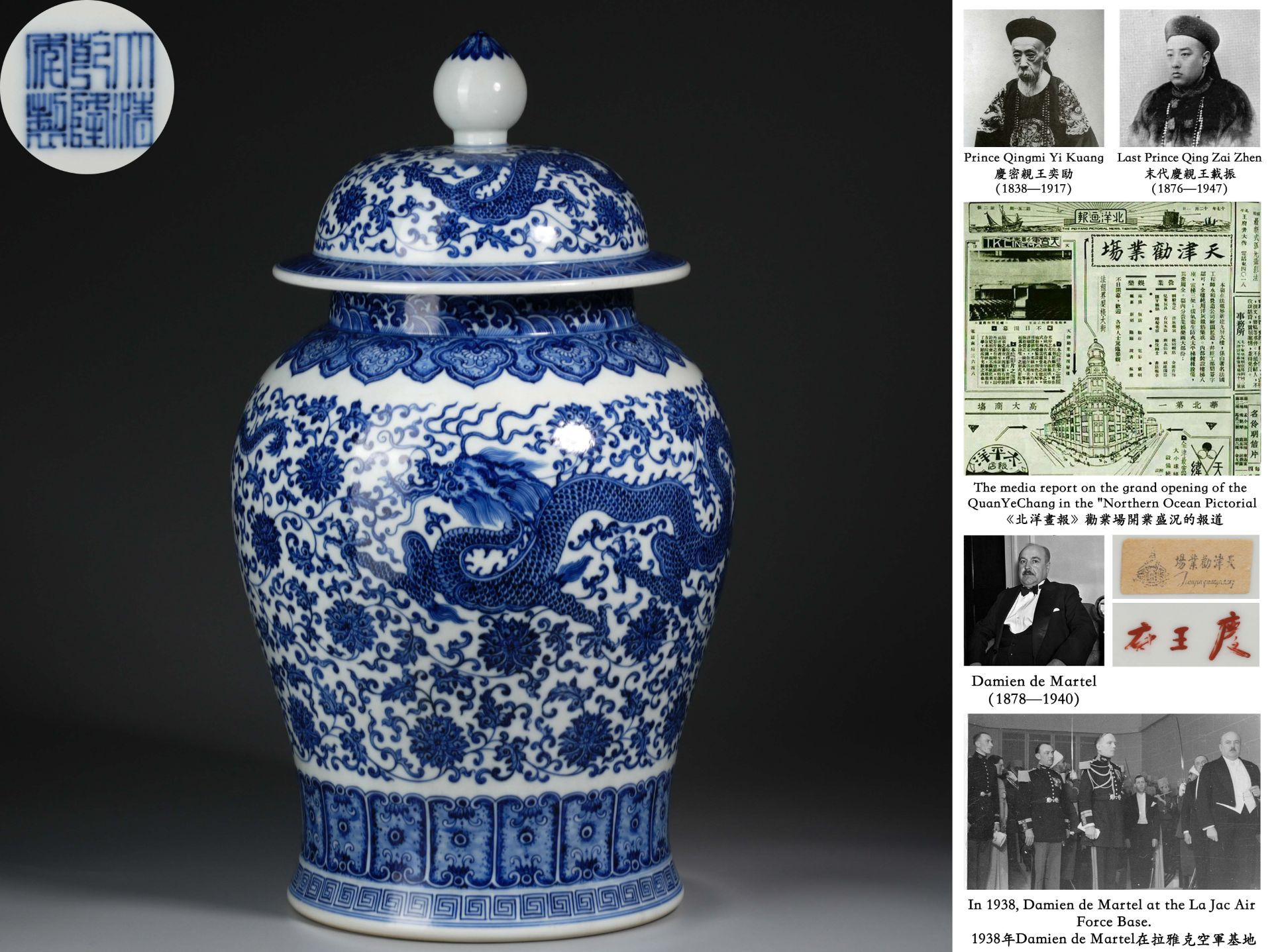 A Chinese Blue and White Dragon Jar with Cover