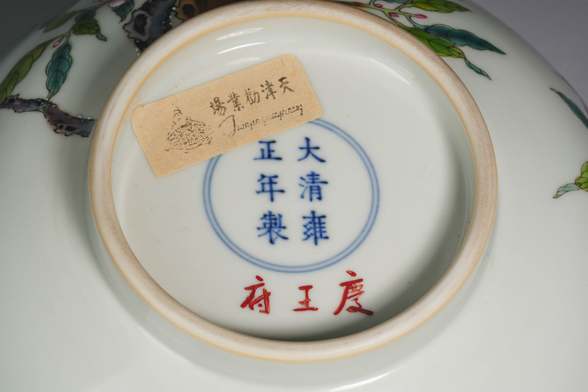 A Chinese Famille Rose Peaches Bowl - Image 10 of 10