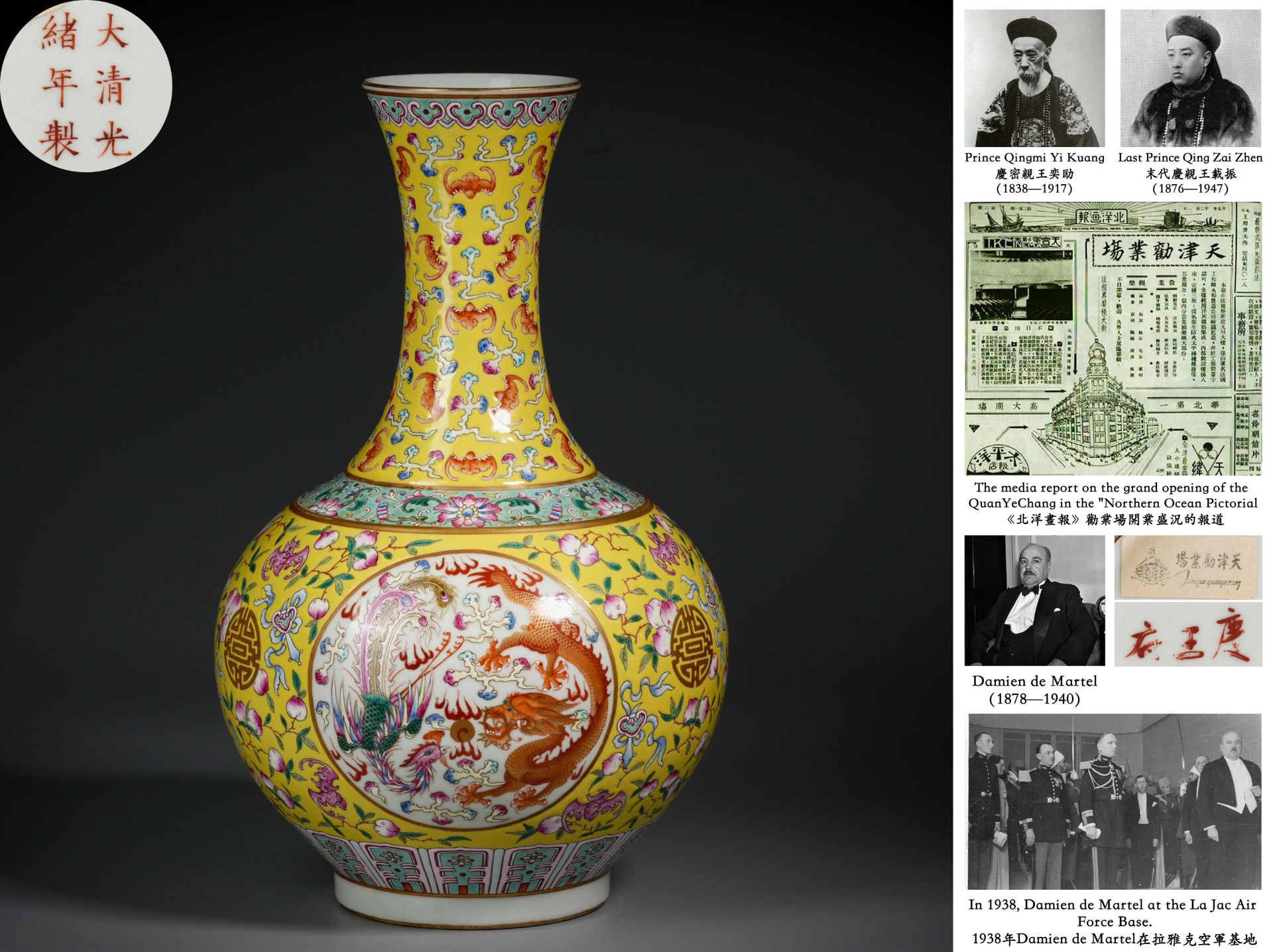 A Chinese Famille Rose and Gilt Decorative Vase