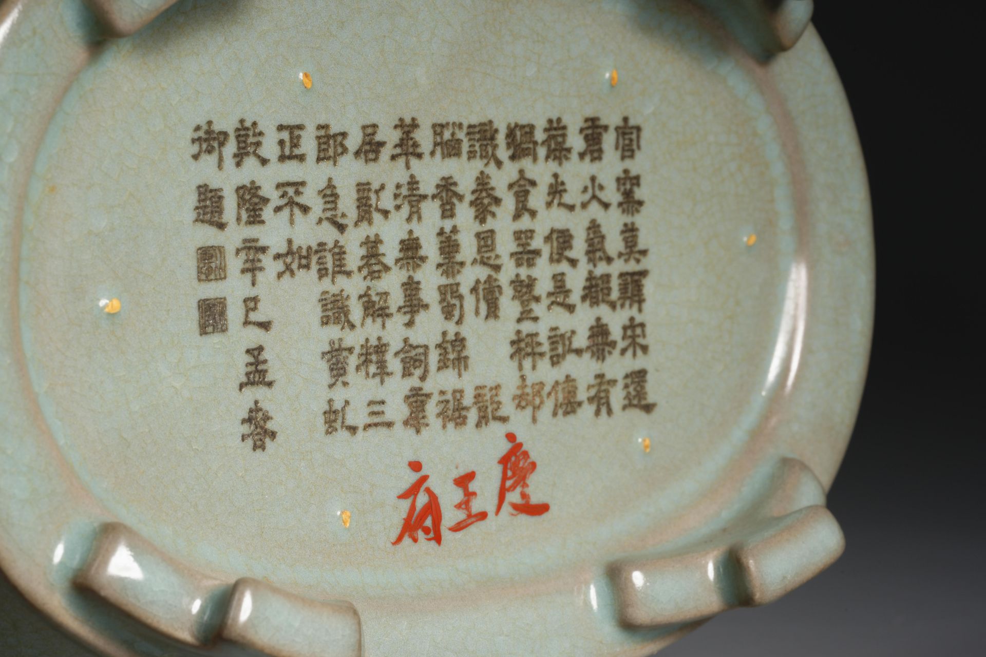 A Chinese Ru-ware Narcissus Bowl - Image 12 of 12
