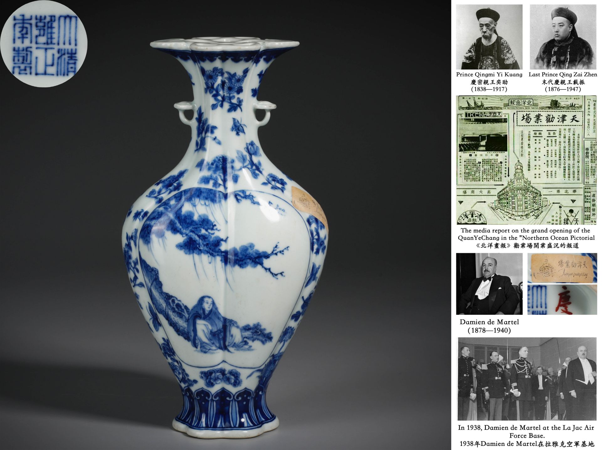 A Chinese Blue and White Figural Story Vase