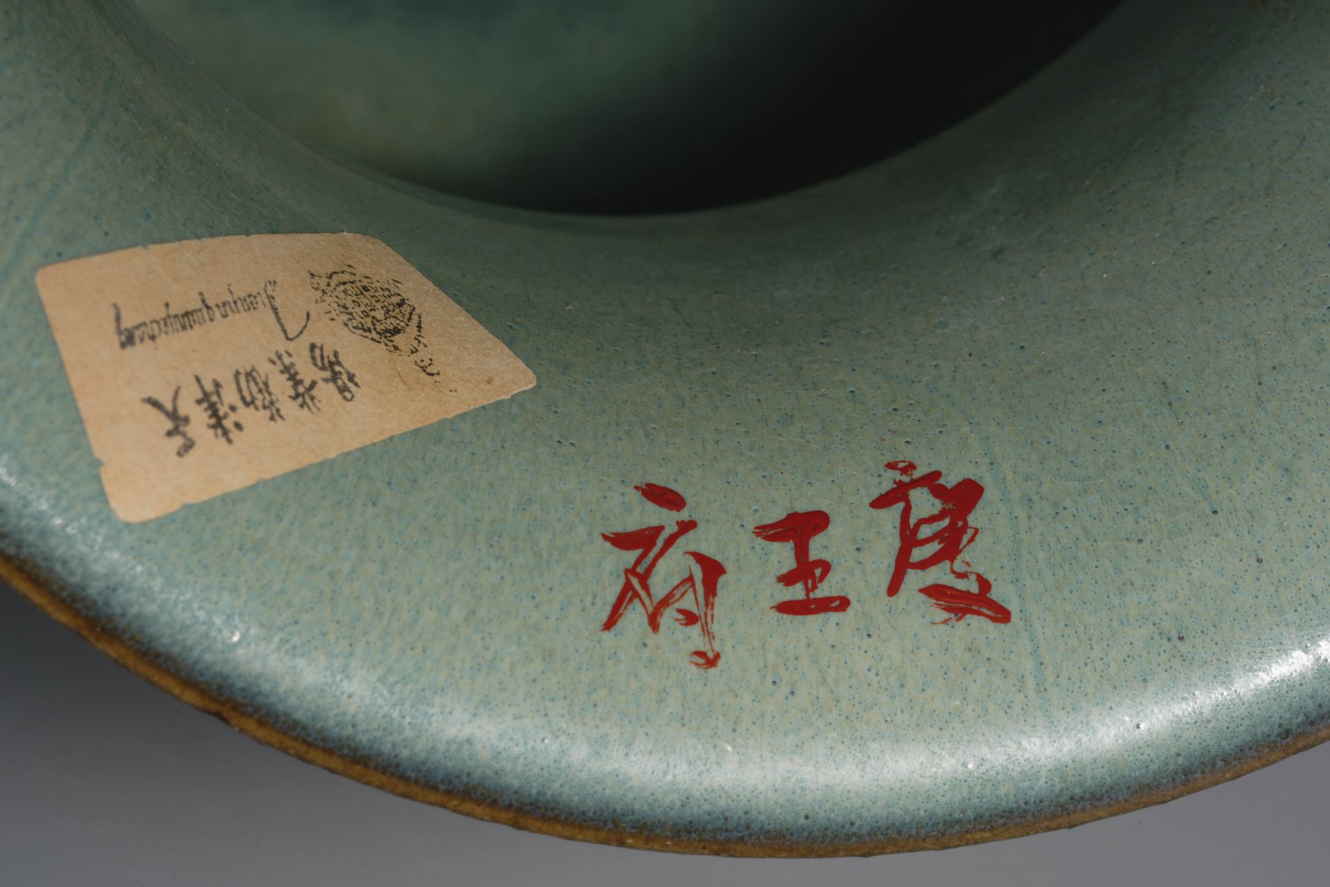 A Chinese Purple Splashed Jun-ware Spitton - Image 9 of 11