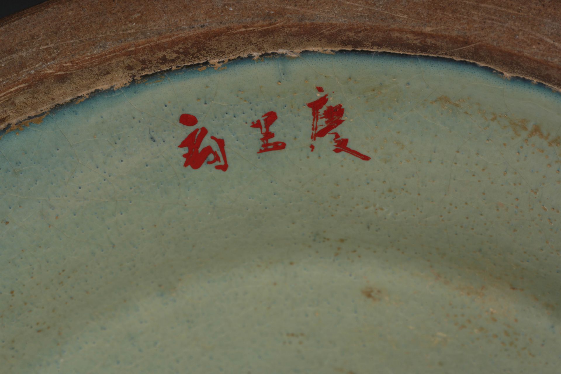 A Chinese Jun-ware Beaker Vase Zun - Image 6 of 9