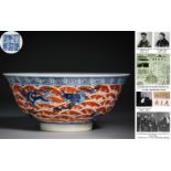 A Chinese Underglaze Blue and Iron Red Mythical Beast Bowl