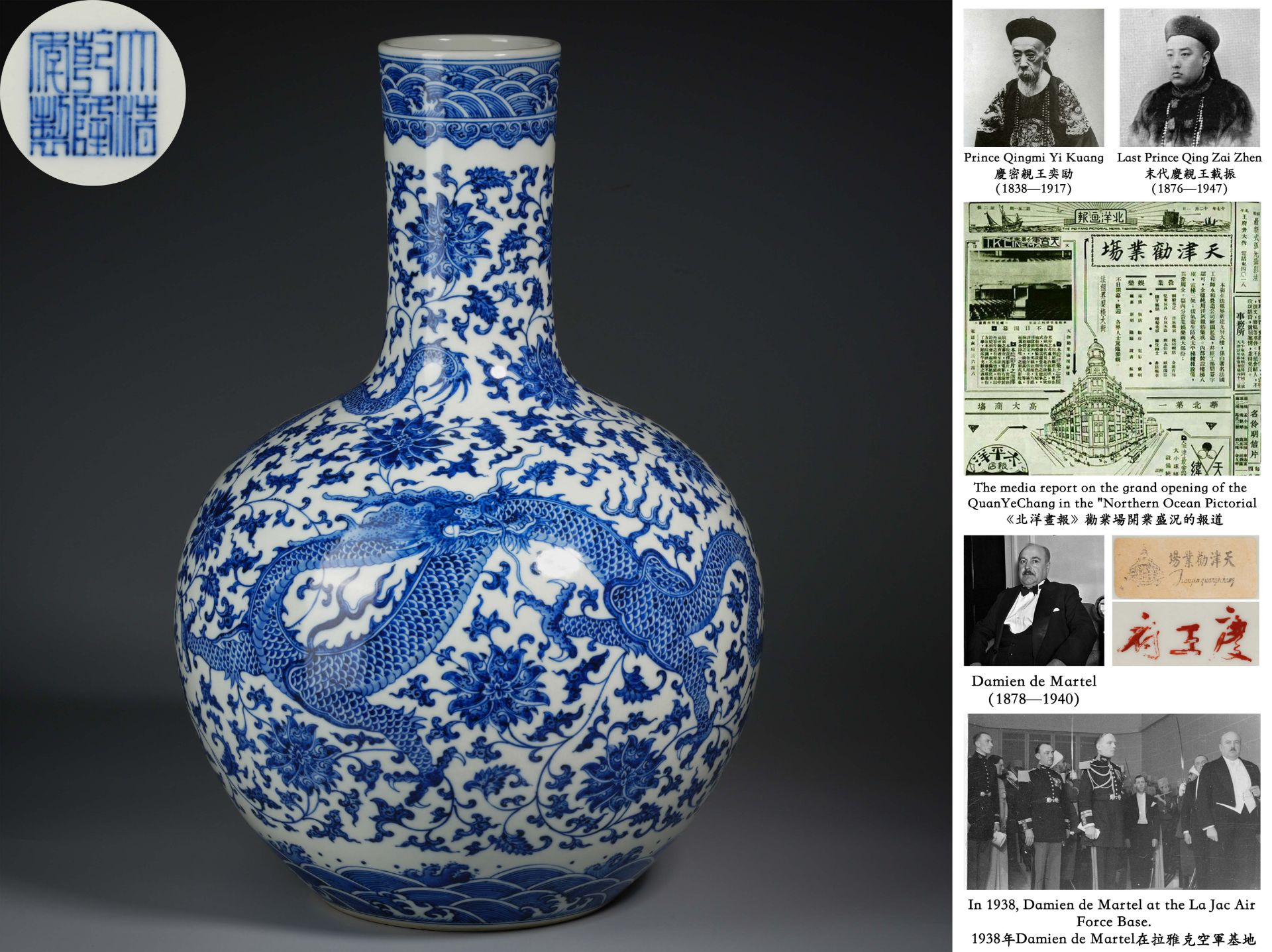 A Chinese Blue and White Dragon Globular Vase
