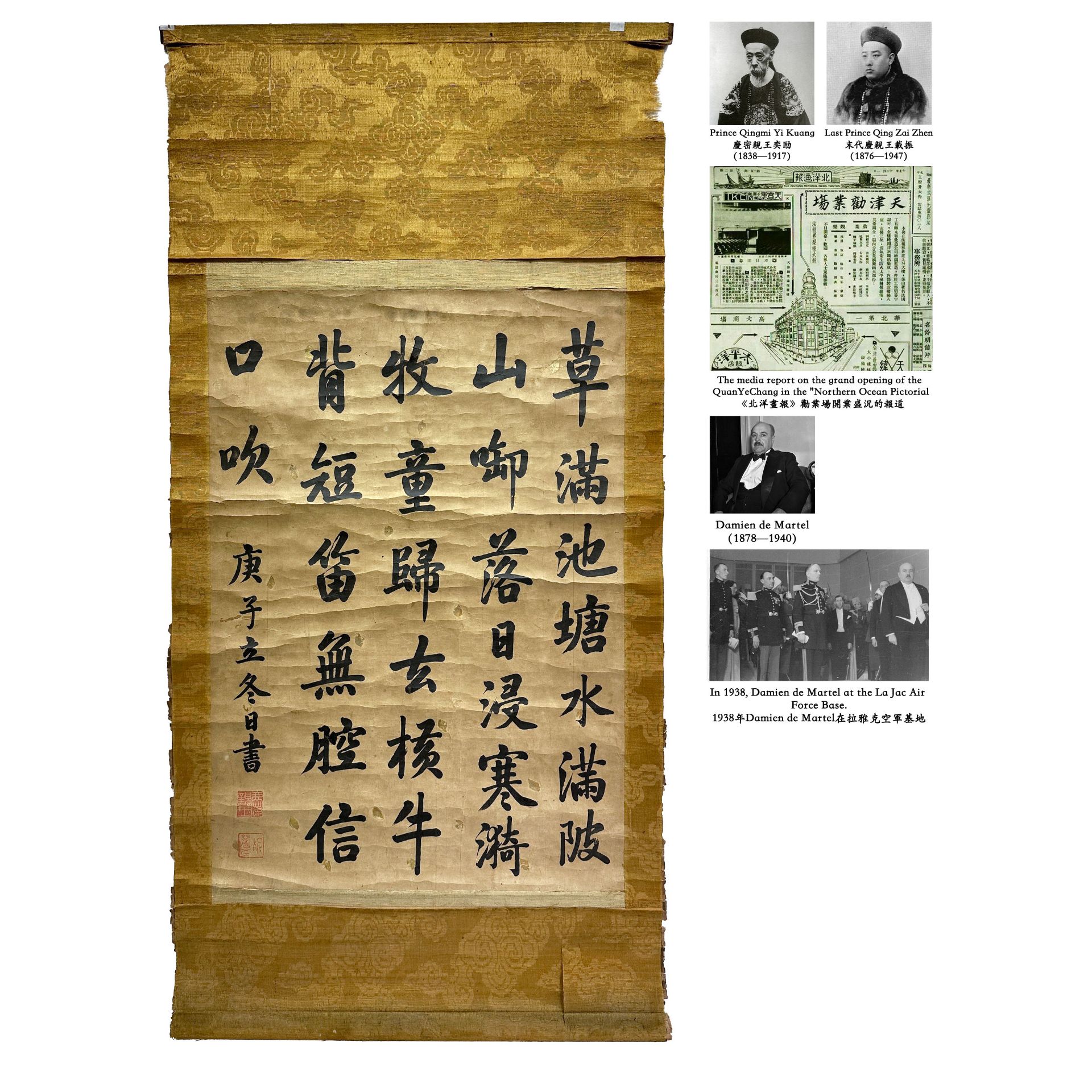 A Chinese Calligraphy by Prince Qing