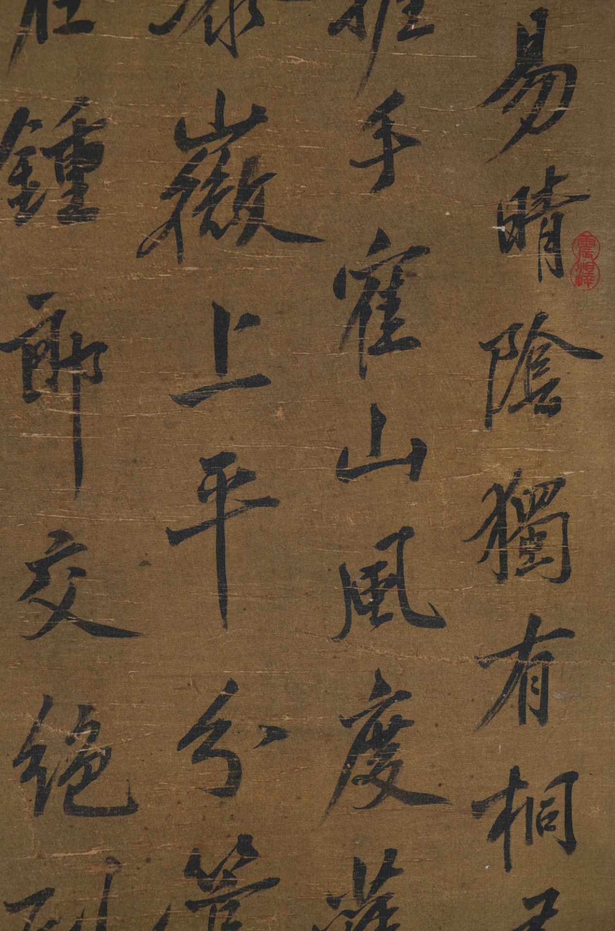 黃庭堅 A Chinese Scroll Calligraphy By Huang Tingjian - Image 9 of 13