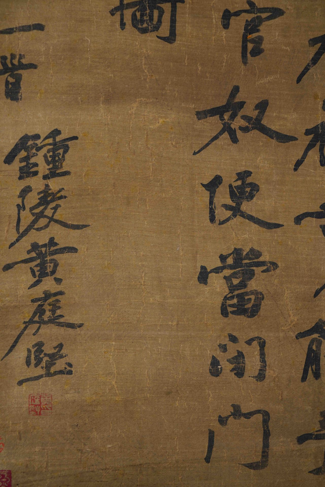 黃庭堅 A Chinese Scroll Calligraphy By Huang Tingjian - Bild 13 aus 15