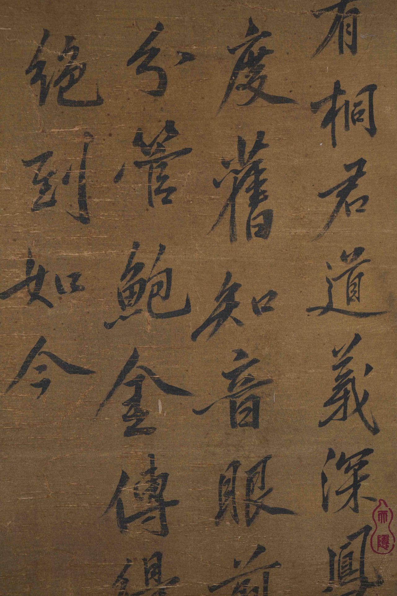 黃庭堅 A Chinese Scroll Calligraphy By Huang Tingjian - Image 10 of 13