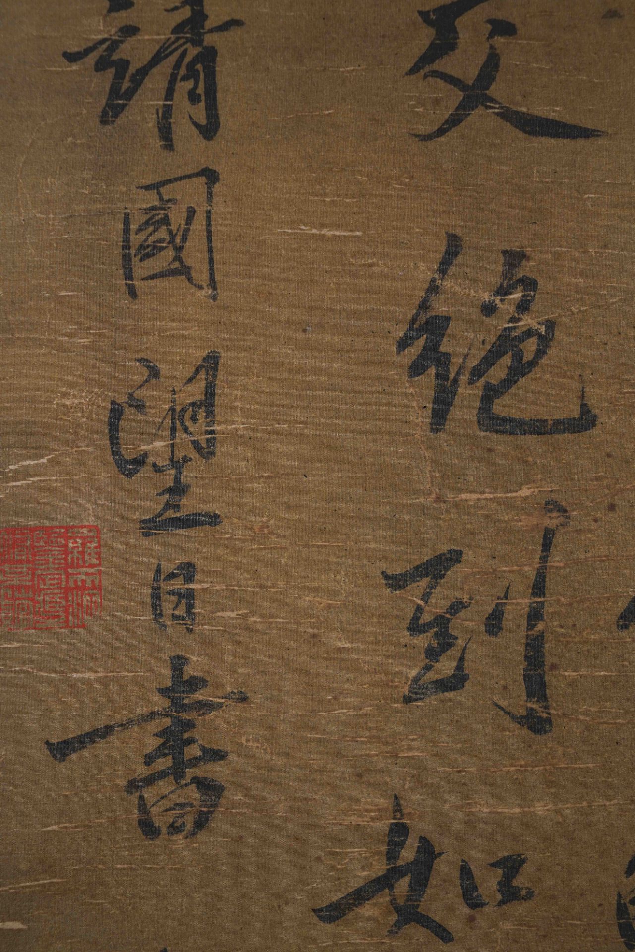 黃庭堅 A Chinese Scroll Calligraphy By Huang Tingjian - Image 5 of 13