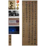 &#31859;&#33470; A Chinese Scroll Calligraphy By Mi Fu