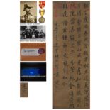 &#40643;&#24237;&#22533; A Chinese Scroll Calligraphy By Huang Tingjian