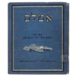 First Hebrew atlas.- Jabotinsky (Z.) & Dr. S. Perlman, editors. Atlas, HaSefer, 1925.