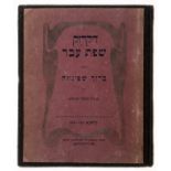 Spinoza (Benedict de Baruch) Dikduk Sephath Ever - Compendium Grammatices, first Hebrew edition, …