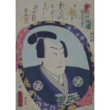 Utagawa Tokoyumi III (1786 - 1864), woodblock print of a Kabuki actor, under glass in an Edwardian