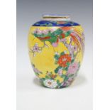 Japanese yellow glazed ginger jar with cover, with bird and flower pattern, 17cm