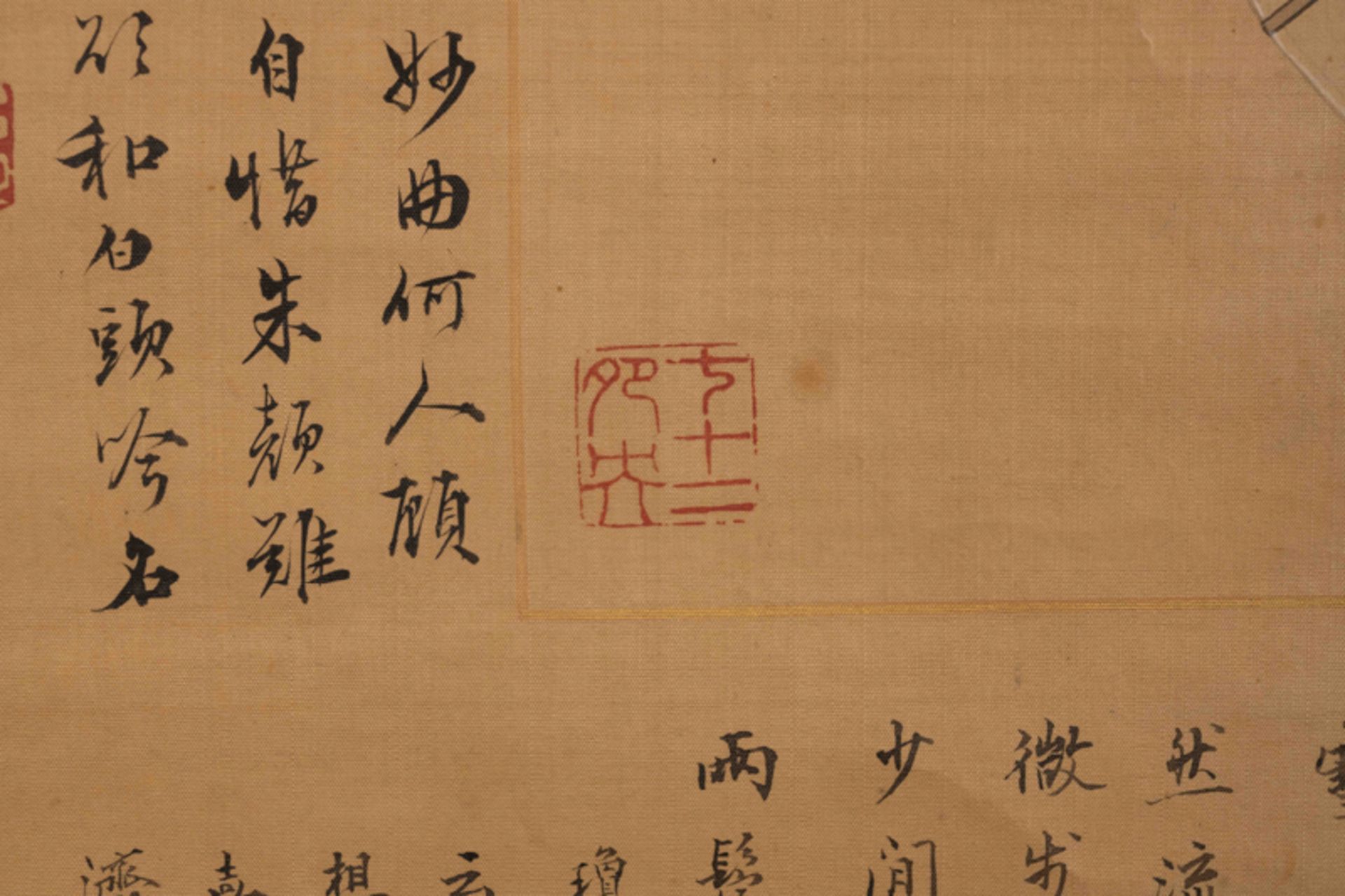 JIANG XUN (1764-1821), LADY HOLDING A FAN 清 姜壎 瓊仙小影 執扇美人圖  - Image 6 of 9