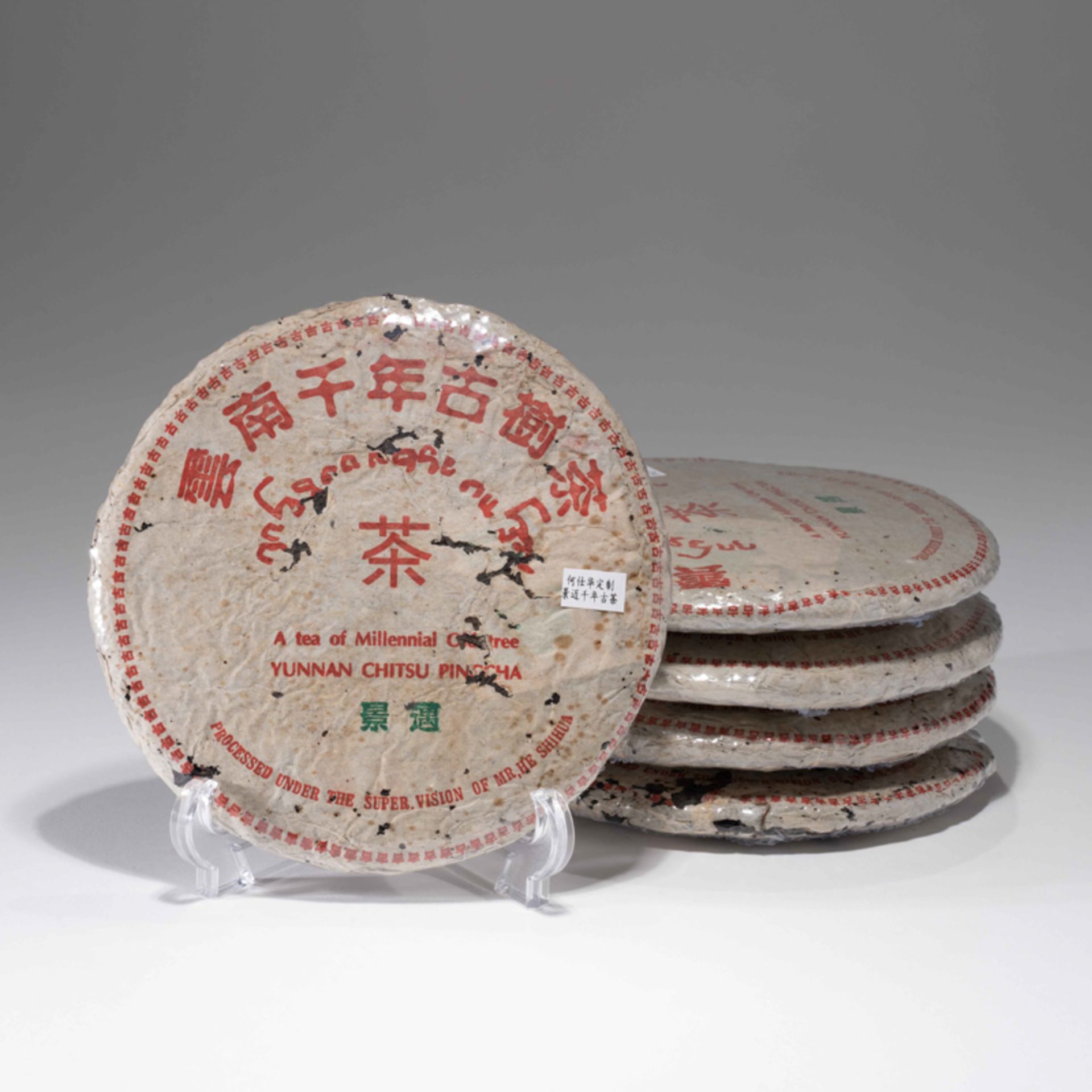24 CHINESE TEA CAKES (YUNNAN BAN ZHANG ETC.) - Image 2 of 5