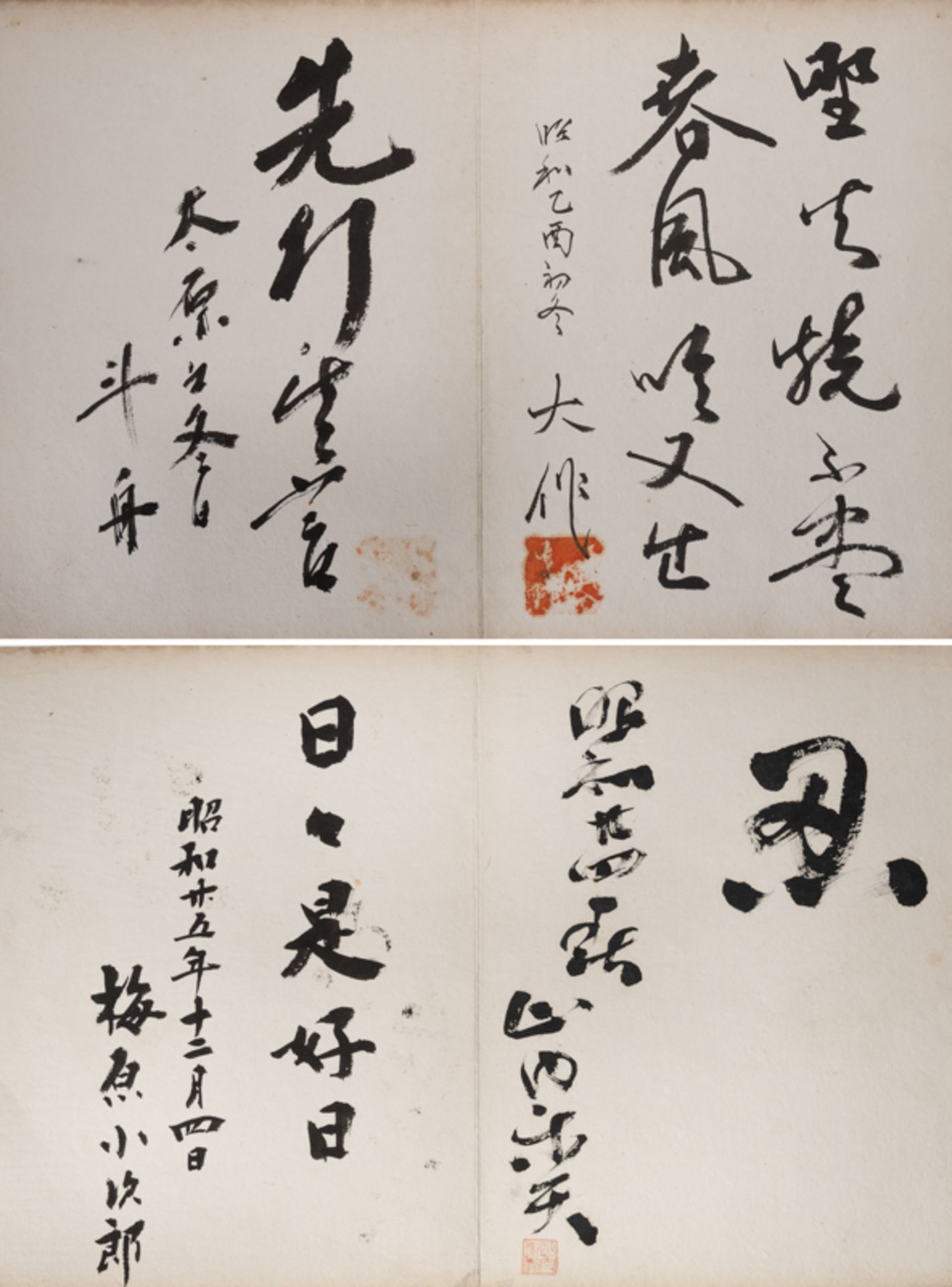 A BOOK OF CALLIGRAPHIES FROM SOME EAST ASIAN CELEBRITIES 東亞名人題字紀念冊頁 - Image 9 of 16