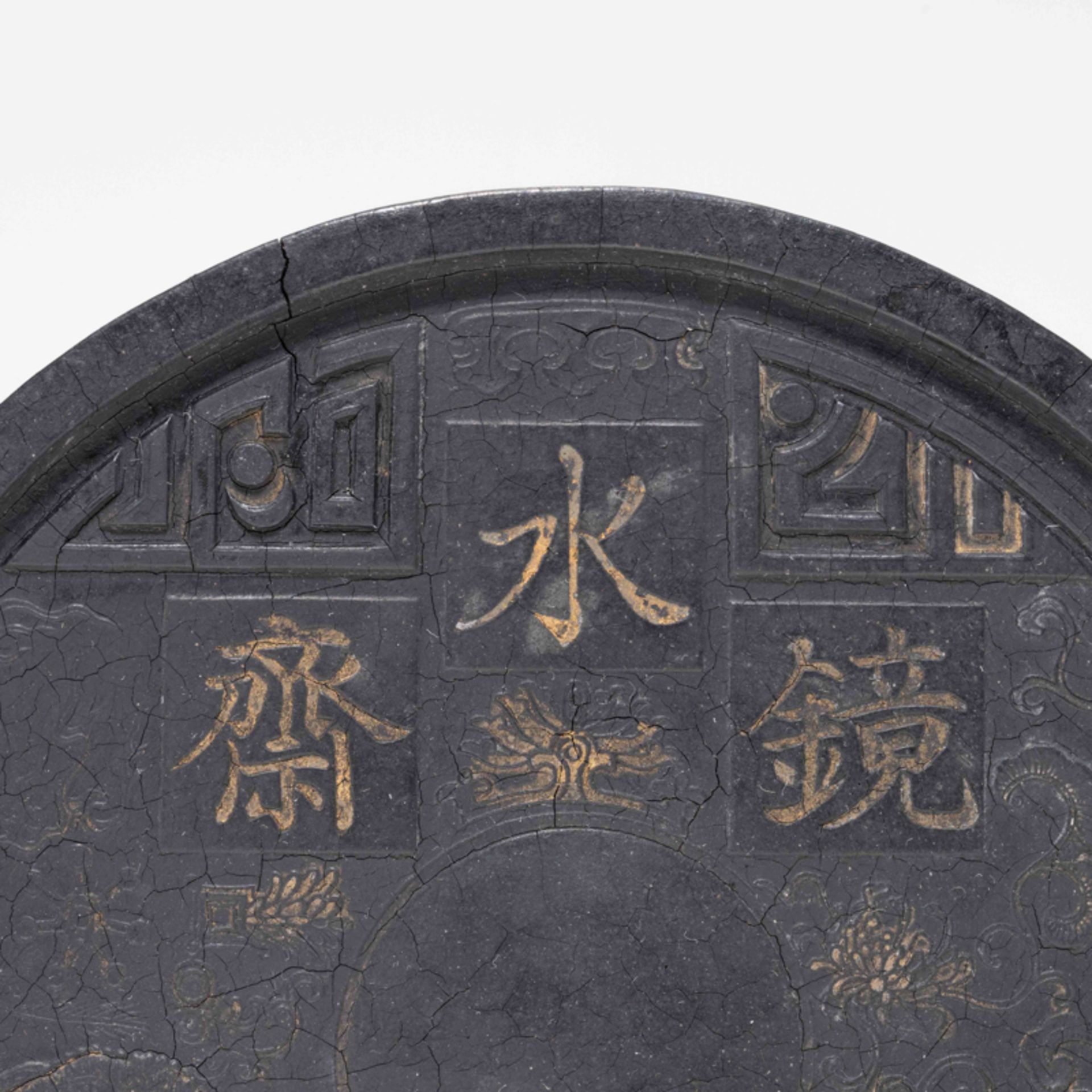 A CHINESE INKCAKE WITH 'DRAGON, PHOENIX AND LANDSCAPE' DESIGN - Image 2 of 7