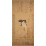 JIANG XUN (1764-1821), LADY HOLDING A FAN 清 姜壎 瓊仙小影 執扇美人圖