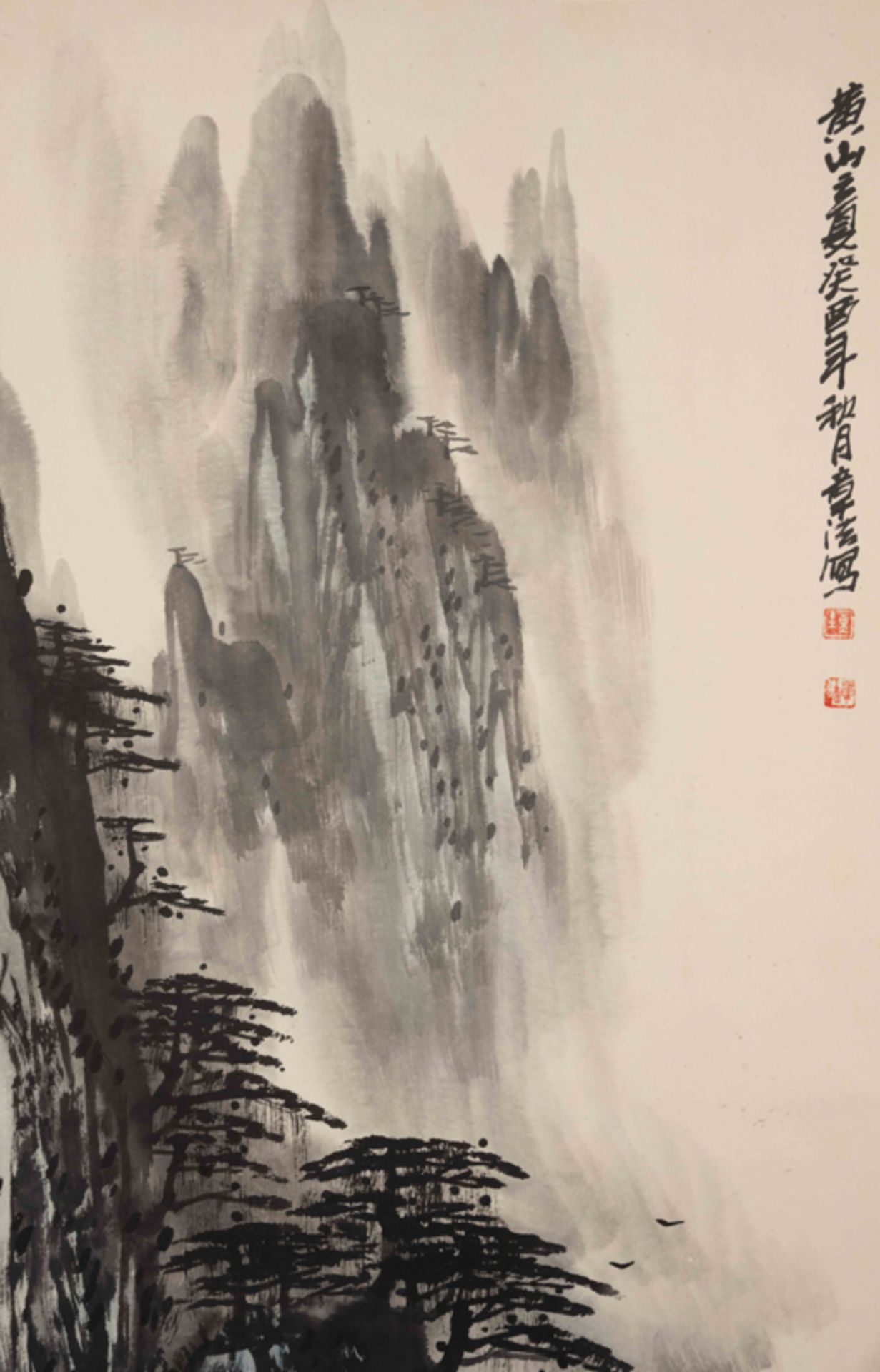 ZHONG ZHANGFA (1948-), LANDSCAPE 鐘章法 松山霧漫 - Image 3 of 8