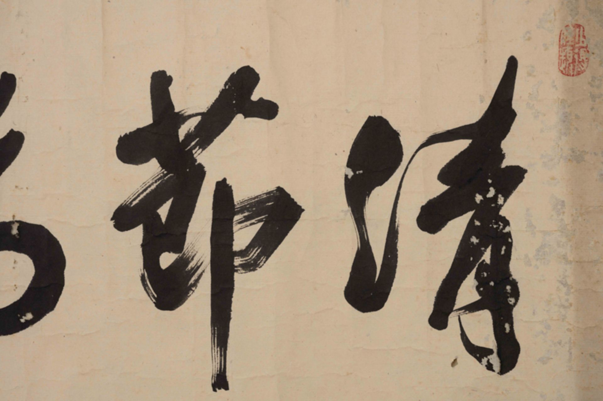 TWO CALLIGRAPHIES 書法2點 - Image 11 of 13