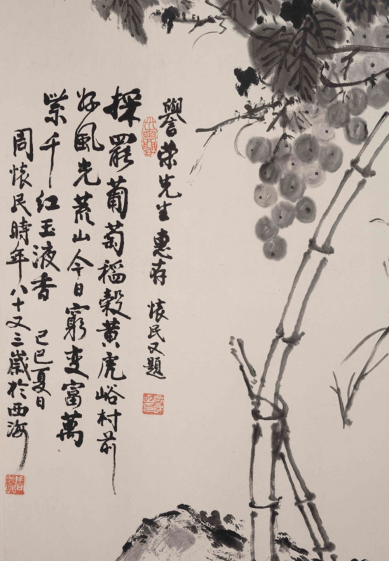 ZHOU HUAIMIN (1906-1996), GRAPES 周懷民 葡萄 - Image 5 of 7